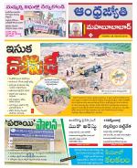 Mahabubabad District