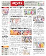 East Godavari constituencies