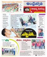 Rajanna Sircilla District