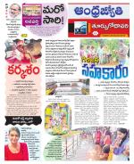 East Godavari District