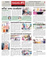 Nellore constituencies