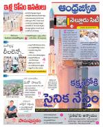 Nellore City