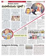 Prakasam constituencies