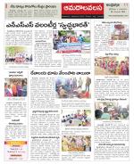 Srikakulam Constituencies