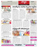 Vizianagaram Constituencies