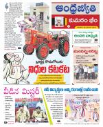 Kumuram Bheem District