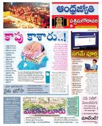 West Godavari District