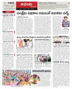 West Godavari Constituencies