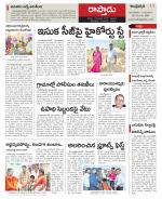 Ananthapur Constituencies