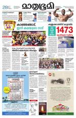 Kannur (includes Kasargod)