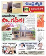 Mahabubnagar District