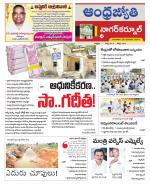 Nagarkurnool District