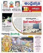 Chittoor District