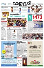 Kottayam (includes Pathanamthitta & Idukki)