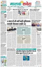 Firozpur / Fazilka Savera