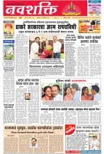 Navshakti Epaper