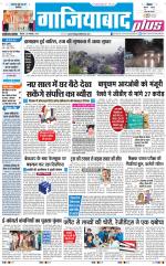 The Navodaya Times Ghaziabad 