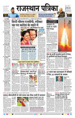 Delhi Edition E- paper
