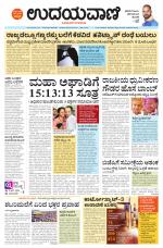 Davanagere Edition