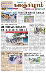 Kanchipuram-Chennai Supplement