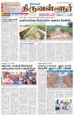 Tiruvellore-Chennai Supplement