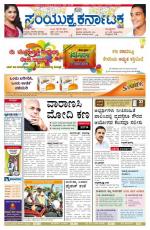 Namma Bengaluru, ಬೆಂಗಳೂರು