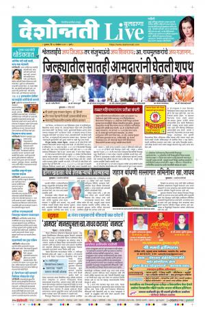 28 Nov Buldhana Live