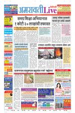 Amravati Live
