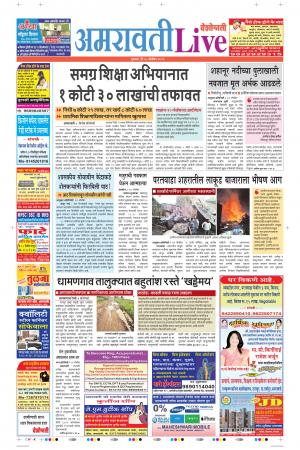 28 Nov Amaravati Live