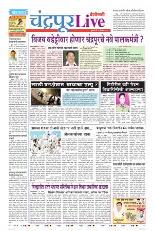 28 Nov Chandrapur Live