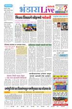 Bhandara Live
