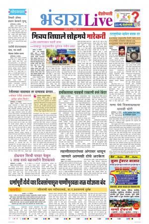 28 Nov Bhandara Live