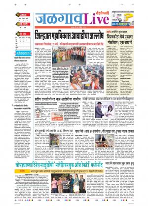 28 Nov Jalgaon Live