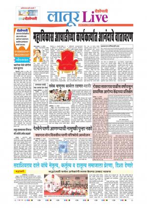 28 Nov Latur Live