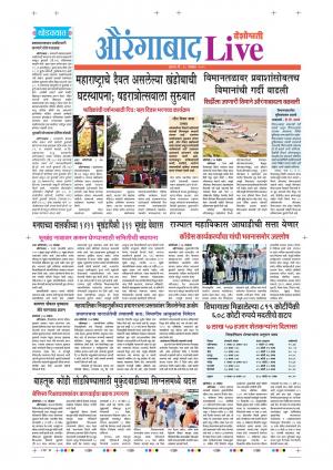 28 Nov Aurangabad Live