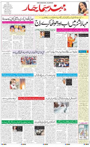 The Daily Hindsamachar Main