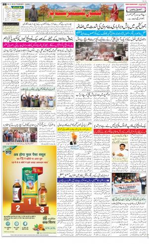 The Daily Hindsamachar Jammu