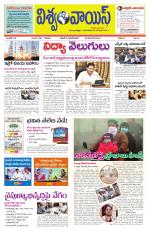 VISWAMVOICE TELUGU DAILY NEWS PAPER