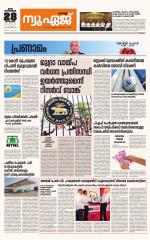 NewAge Business Daily