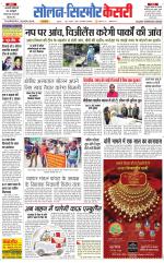 Solan sirmour  kesari