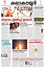 Kalakaumudi Daily Kollam