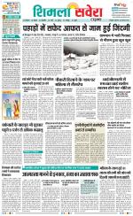 Himachal Savera - Old