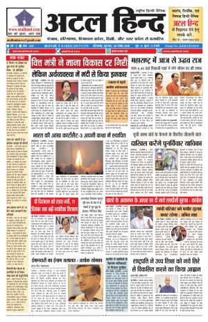 वर्ष -3 अंक 324