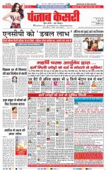 DELHI MAIN - PUNJAB KESARI