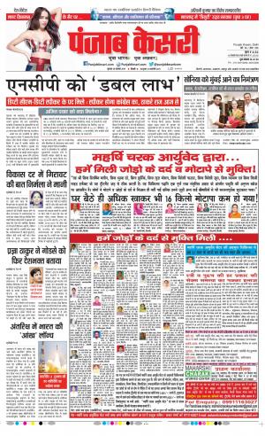 28-11-2019 Punjab Kesari Delhi Main 