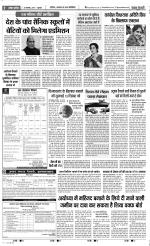 Agra - Punjab Kesari