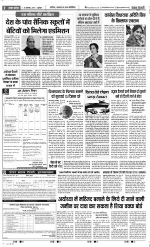 28-11-2019 Punjab Kesari  Aligarh 