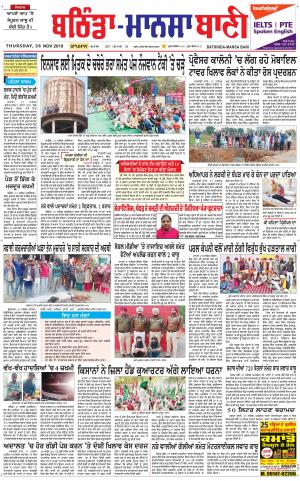  Bhantinda - Mansa Bani