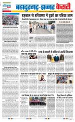 Bahadurgarh - Punjab Kesari