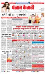 Bihar and Jharkhand - Punjab Kesari